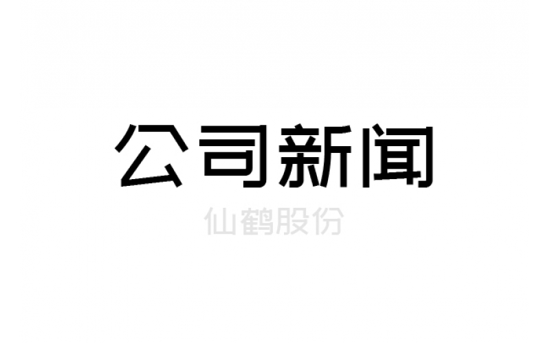 浙江哲豐新材料有限公司年產(chǎn)35萬噸環(huán)保型裝飾材料、食品包裝材料基材項目（一期） 環(huán)境影響評價第二次信息公開、食品包裝材料基材項目（一期） 公示