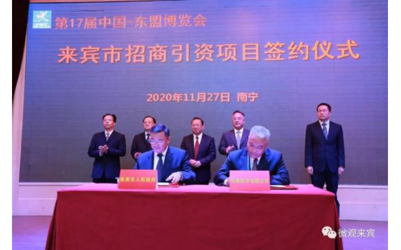 “仙鶴”飛臨三江口！超百億元高性能紙基新材料項目簽約