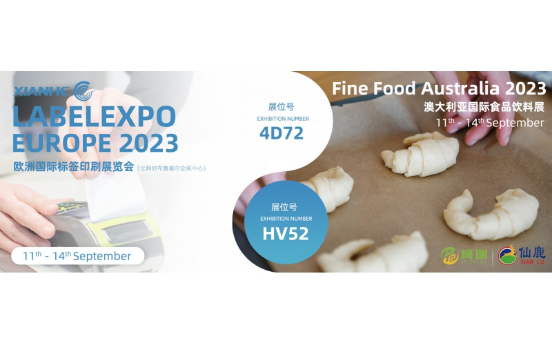 聚集精彩會(huì)展  聚焦完美專業(yè) ▏9月11日至14日國際展會(huì)歡迎您的到來！